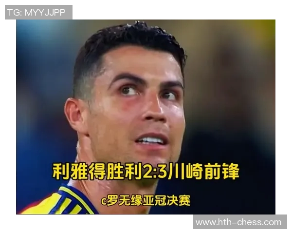 C罗粉丝营销号宣布退网引发热议利雅得胜利亚冠出局成焦点