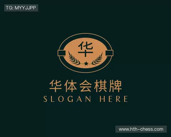 了解华体会棋牌